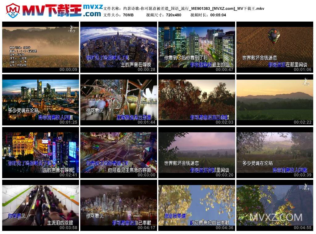 约瑟诗歌-你可愿意被差遣_国语_流行_ME901383